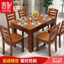 Combination of one table and six chairs set for restaurant solid wood dining table and chairs Chinese style imperial concubine furniture small apartment 10% square table economical type