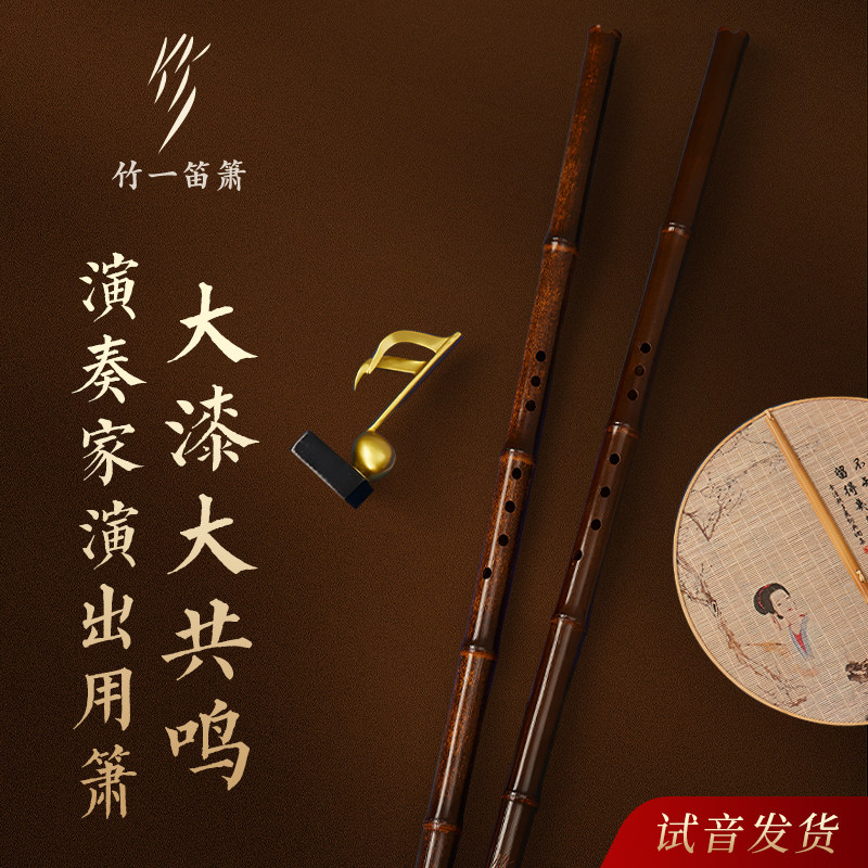 竹漆仕上げの高級簫（縦竹笛）、8つ星紫竹、プロ仕様の演奏グレード、高級Fキー、8穴の耐亀裂楽器。