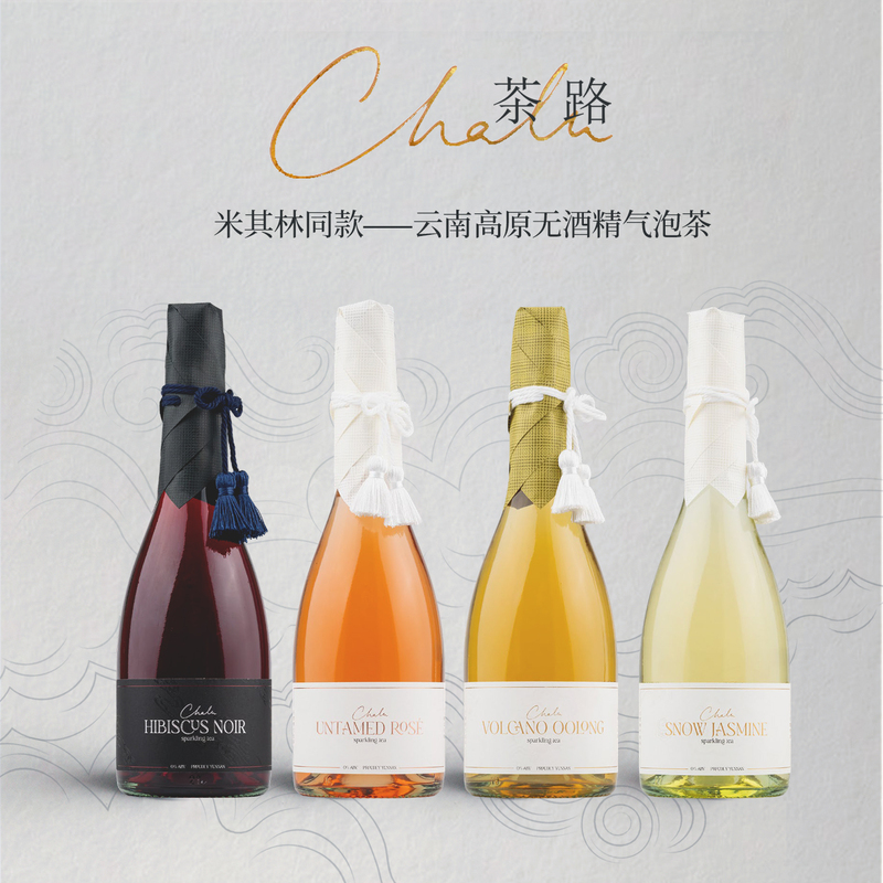 Same as Michelin! Chalu Tea Road Yunnan Plateau Sparkling Tea Non-Alcoholic Floral Fruit Juice Cold Brew 750ml Same as Michelin! Chalu Tea Road Yunnan Plateau Sparkling Tea Non-Alcoholic Floral Fruit Juice Cold Brew 750ml
