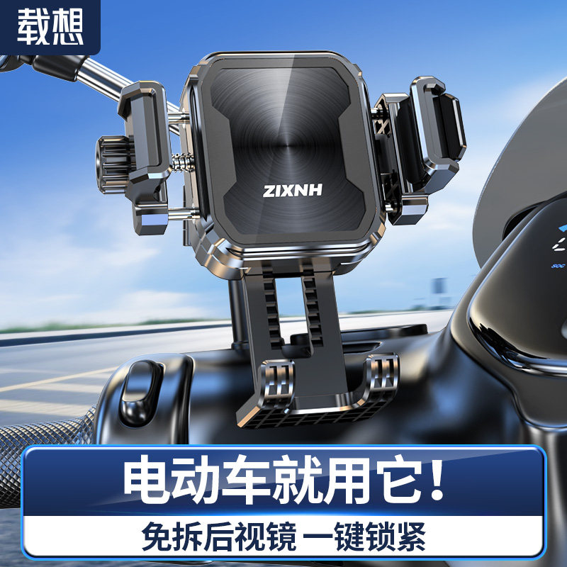 载想电动车手机支架摩托车自行车专用骑行导航防震防抖固定手机架