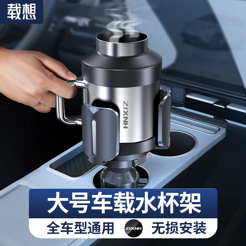 車用ウォーターカップホルダー 拡張多機能飲料ティーカップホルダー 特大トラックケトルホルダー 固定リミッター