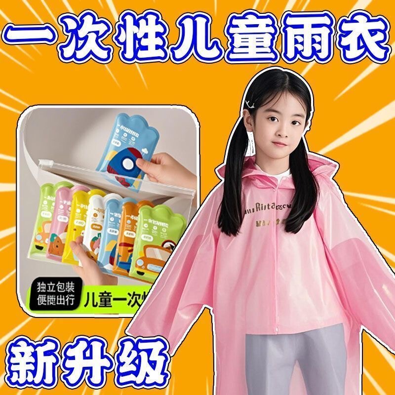 Children's Raincoat, Disposable, Thickened, Full-Body, Can Be Worn over a Backpack, Boys' New Card-Style Student Waterproof One-Piece Transparent Raincoat Children's Raincoat, Disposable, Thickened, Full-Body, Can Be Worn over a Backpack, Boys' New Card-Style Student Waterproof One-Piece Transparent Raincoat