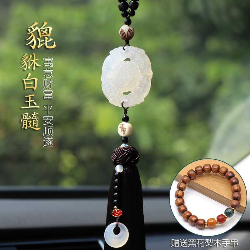 Car Pendant 2026 New Model Car Interior Decoration Rearview Mirror Blessing Peace Men's White Chalcedony Car Hanging Ornament Women's