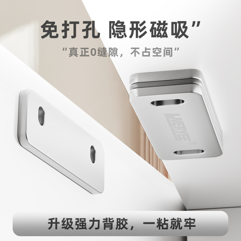 No-Drill Magnetic Adhesive Wardrobe Door Closer, Strong Magnet for Cabinet Doors, Drawer Sliding Door Stopper, Door That Doesn'T Close Tightly
