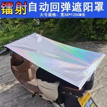 Электрический автомобиль Sun Shade Sun Protection Hood God OUTDOOR PORTABLE ELECTRIC BOTTLE CAR RAIN PROOF Uзонт