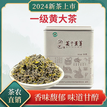 2024 Mogan Huangya first-grade yellow tea high-end yellow tea Moganshan specialty authentic yellow tea authentic yellow tea