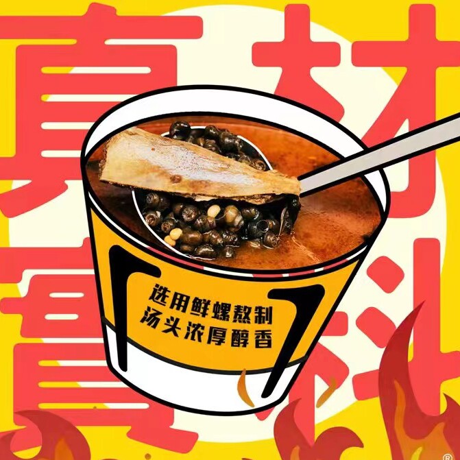 柳州螺蛳粉工厂老板店企业店的LOGO