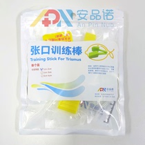 Mouth opening training stick for difficulty in opening the mouth Training stick for post-operative oral expansion mouth opening and mandibular training device single pack 1-