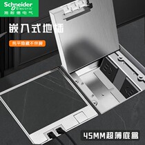 Schneider ultra-thin embedded stainless steel 5-hole floor plug 130 type marble flat hidden waterproof invisible floor