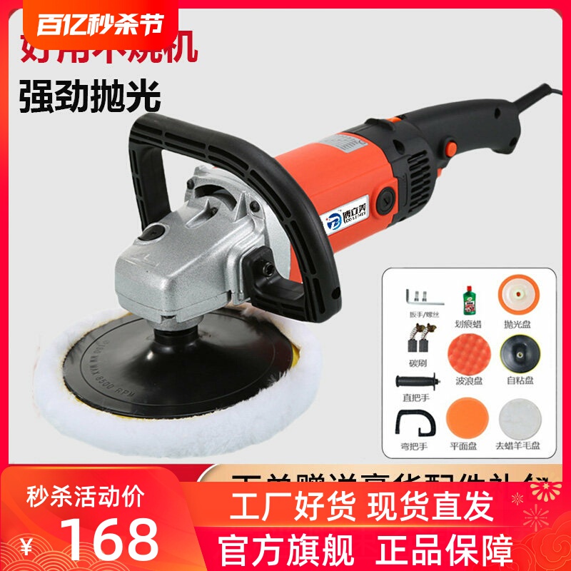 Car Polishing Machine, Motorcycle Waxing Machine, Glaze Sealing Waxing Machine, Polishing Machine, Marble Floor Grinding Machine, Beauty Tool