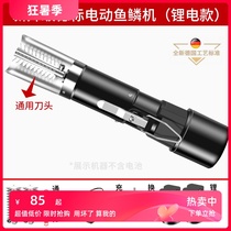 Aijiu electric fish scale scraper commercial fish scale scraper fish killing machine fully automatic scale removal artifact tool