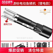 Aijiu electric fish scale scraper commercial fish scale scraper fish killing machine fully automatic scale removal artifact tool
