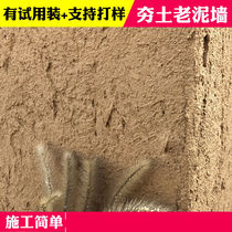 Rammed earth wall inside and outside yellow mud wall Minjuku mud Bag wall Holiday Village Guest house Residential interior wall rammed earth 20KG