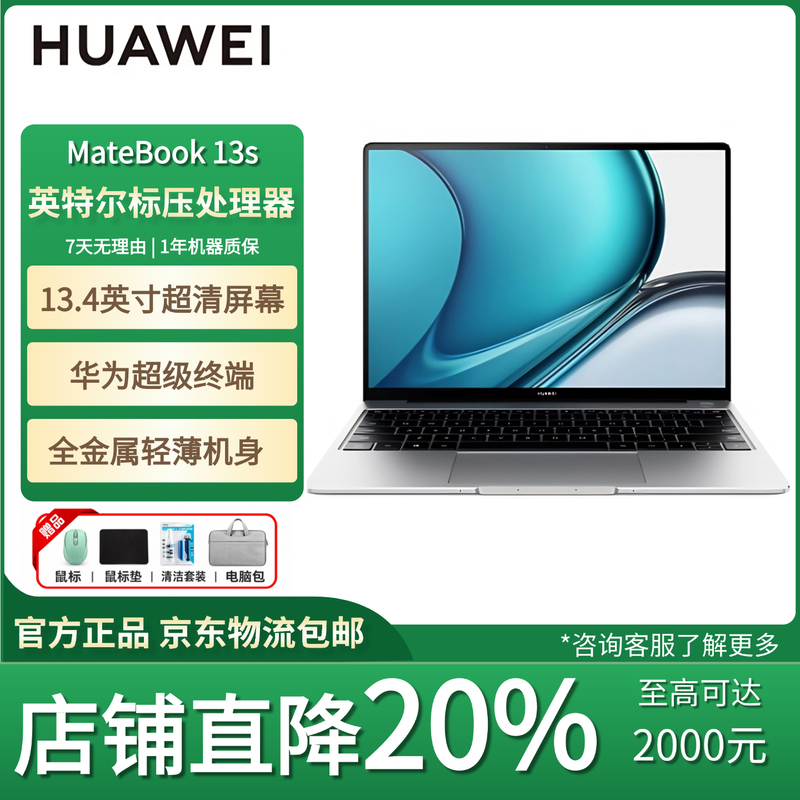 Huawei Laptop Matebook13S Ultra-Thin and Portable Business Office Design Notebook