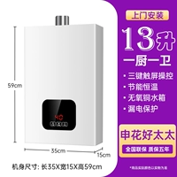 13 литров белого энергосберегающего топлива постоянной температуры + трехкнопочный сенсорный экран + установка по принципу «от двери до двери»