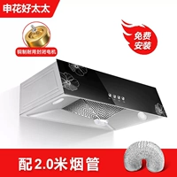 米 Sethave в глубокой полости на 2 метра [на -кунскую установку]