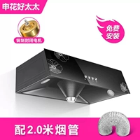 米 Медный двигатель 2 метра [установка на -сайт]