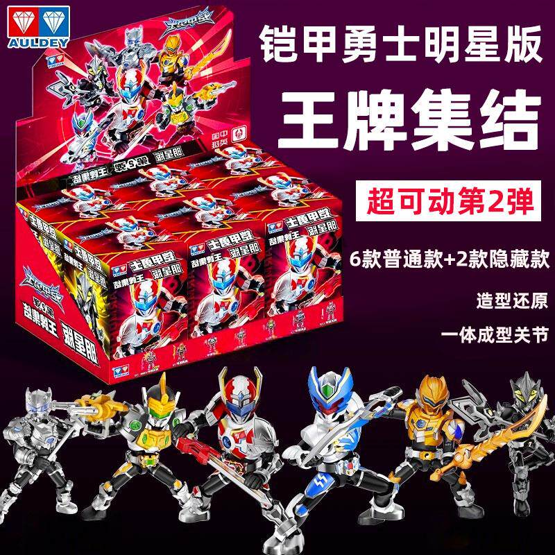 鎧甲勇士 アーマーヒーロー明星版 第2弾 トレーディングフィギュア1BOX全6種 铠甲勇士积木人明星版第二弹拼装人偶模型玩具盲盒刑天手办男生-淘宝网