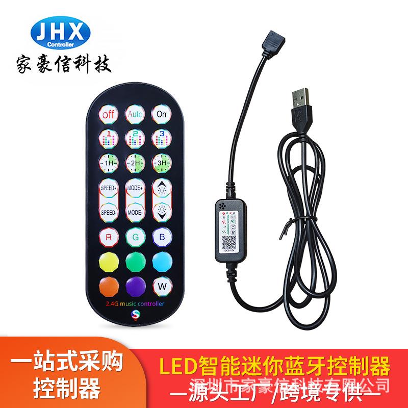 新款2.4G蓝牙音乐控制器蓝牙APP灯条灯带色声控LED控制器生产厂家