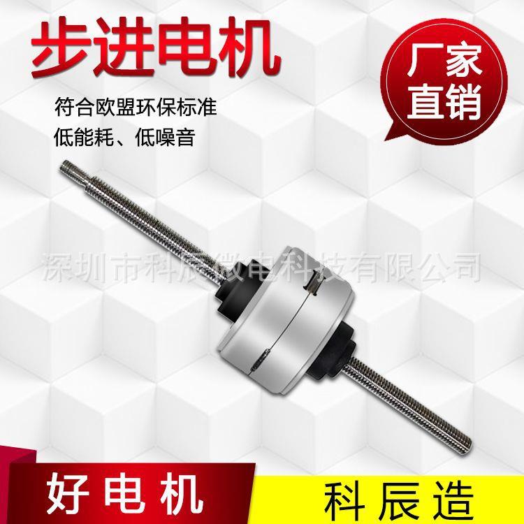 贯通PM25永磁直线线性步进电机推力大振动噪音寿命长小厂家直销
