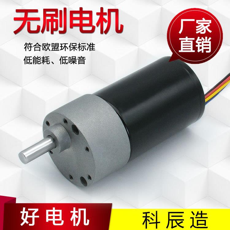 GM37-3650无刷行星电机侦查机器人自动货设备微型马达12V24V