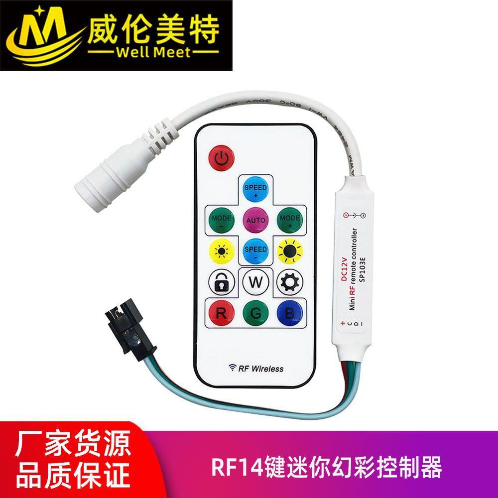 迷你幻彩控制器RF14键sp103e调光器WS2811WS2812无线幻彩控制器