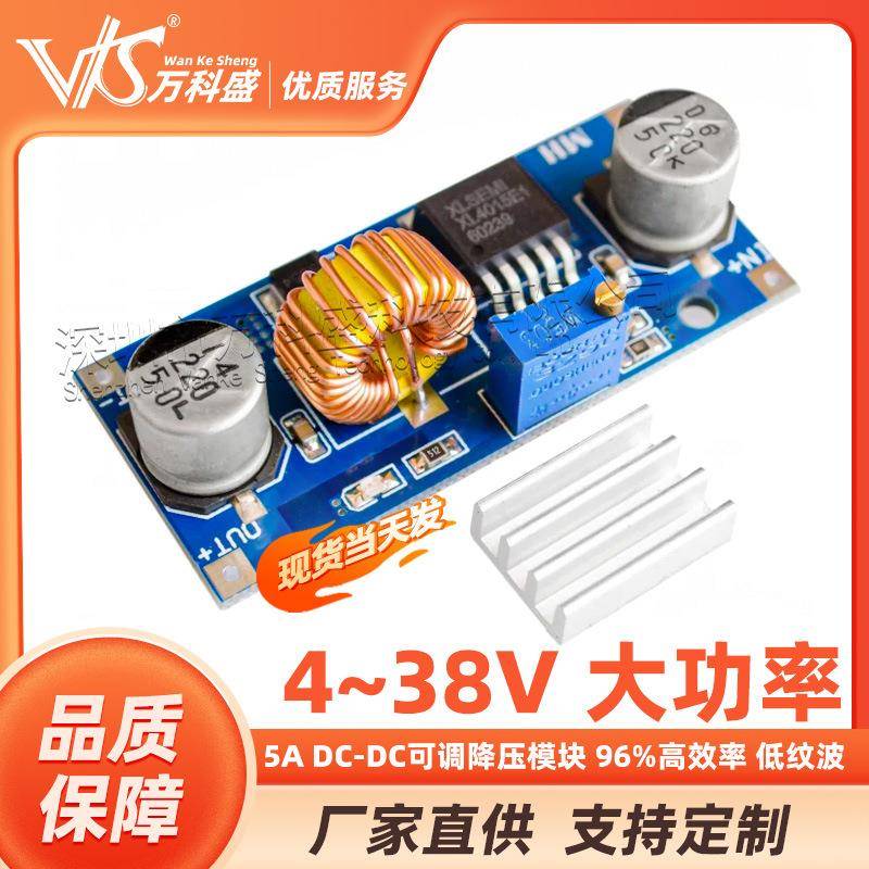 5ADC-DC可调降压模块4~38V大功率96%高效率低纹波远超2596
