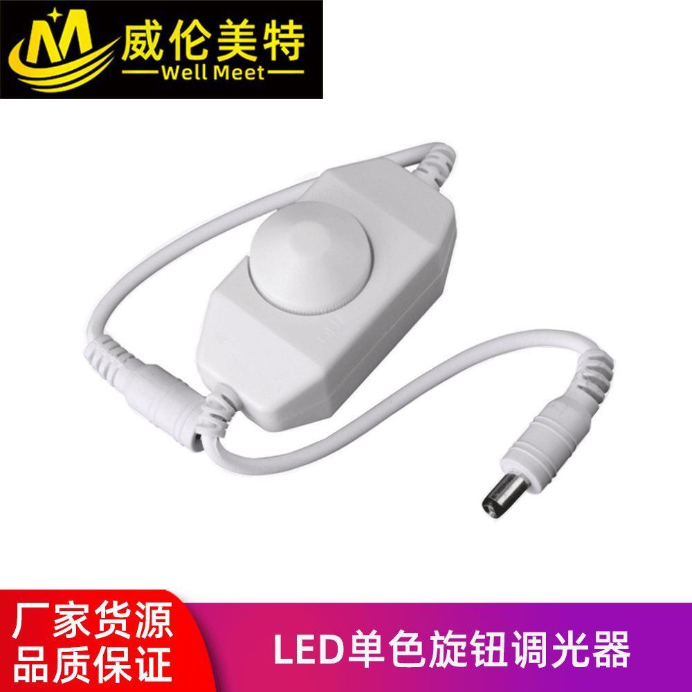 工厂直销单色旋钮调光器5-24Vled灯带灯条手动旋钮开关控制器