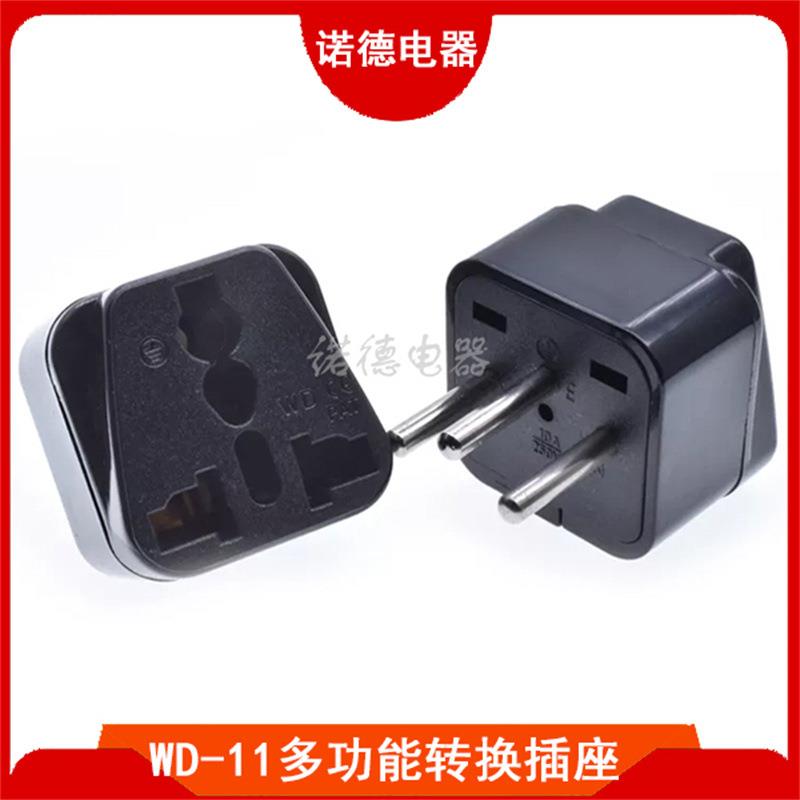 WD-11英规转瑞士转接头瑞士多功能转换插头多国旅游转换头