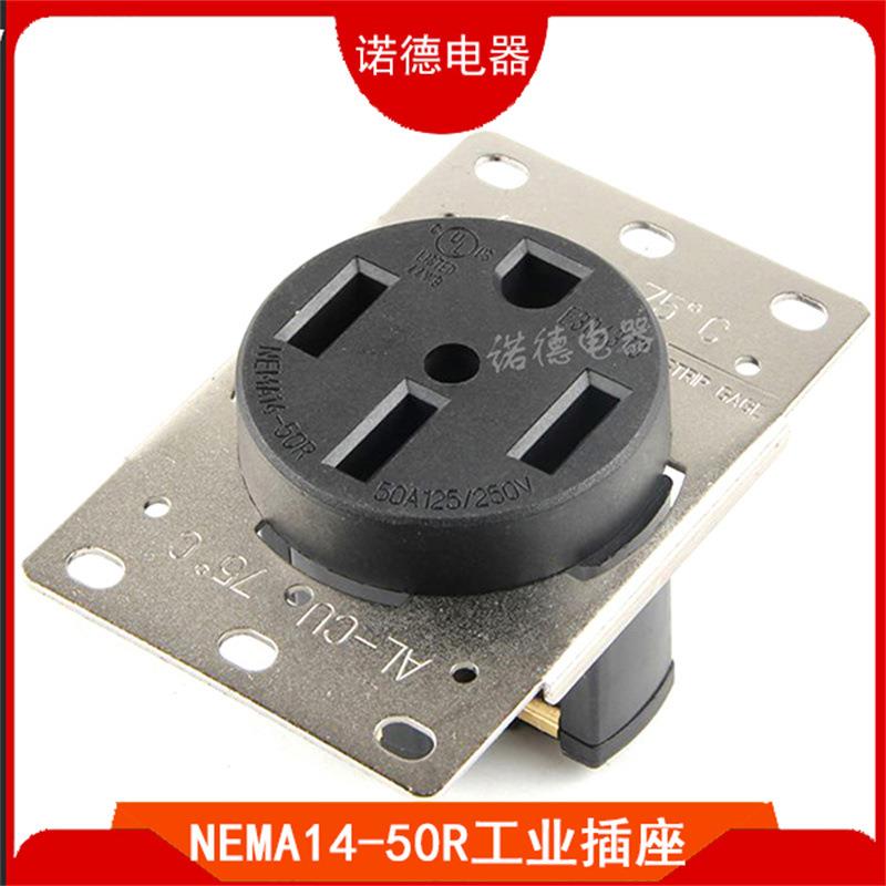 NEMA14-50R美式发电机插座美国新能源充电暗装插座美标工业插座