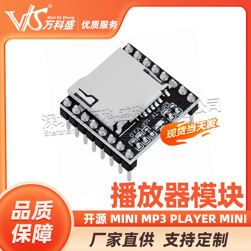 厂家直销开源MiniMP3Playermini播放器