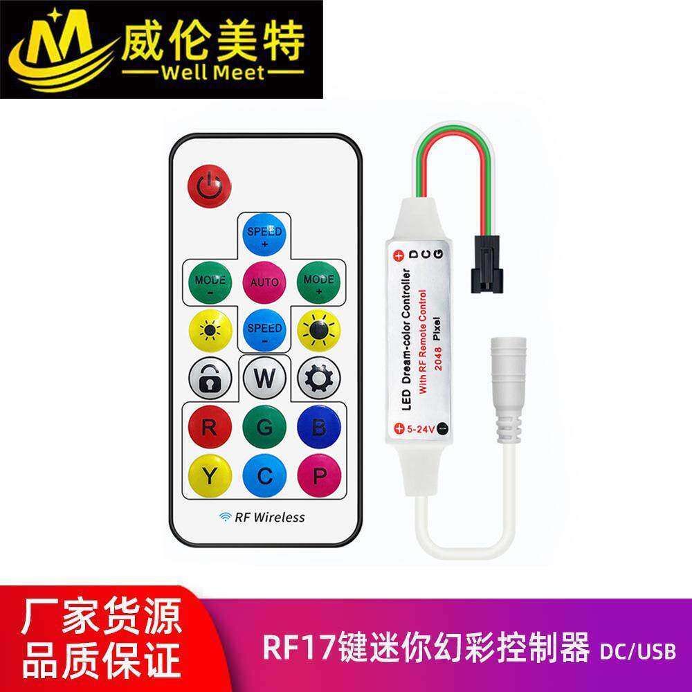 RF17键迷你幻彩控制器无线射频摇控LED幻彩灯带灯条控制器