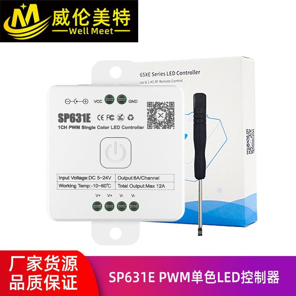 SP631EPWM单色LED控制器SP632EPWMCCT控制器支持RB1/RC2摇控
