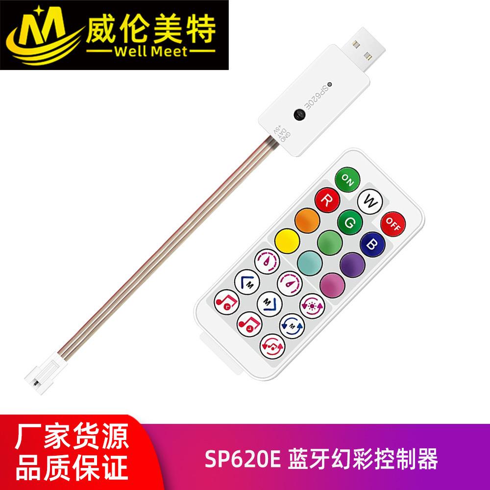 SP620E蓝牙控制器IR红外USB头幻彩音乐LED控制器手机APP智能控制