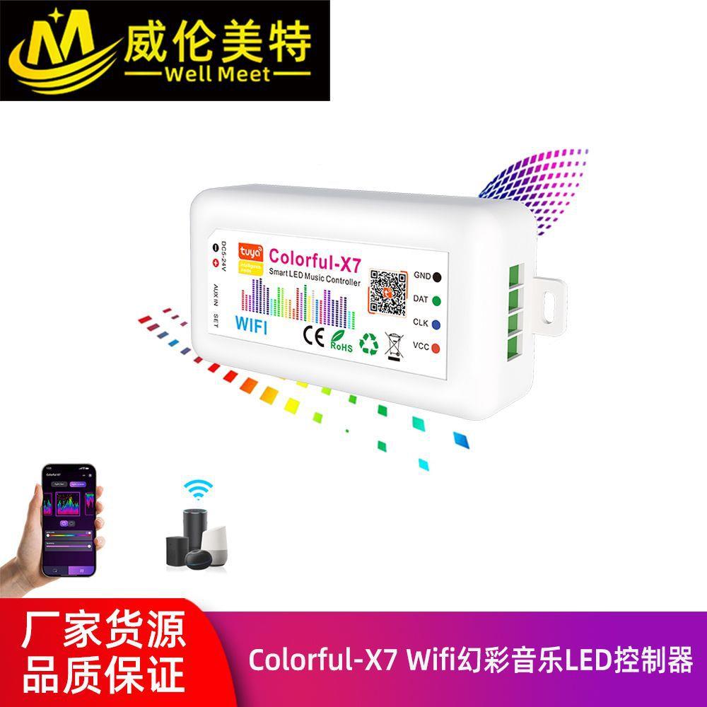 Colorful-X7幻彩音乐控制器WiFi智能控制器LED灯屏灯带音乐频谱