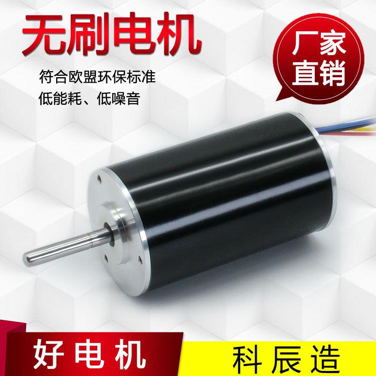 42*70mm直流无刷电机机加工机壳机器人微型马达