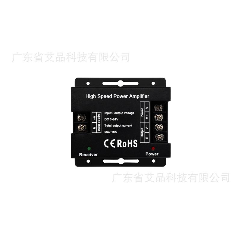 LED铁壳单路放大器单色灯条灯带信号高速放大器调光器功率扩展器
