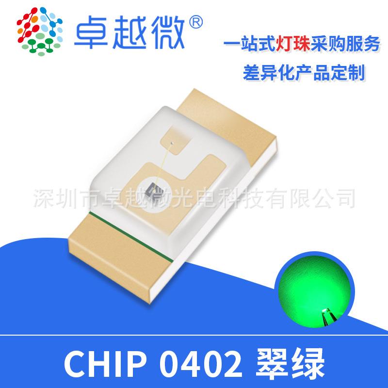 贴片LED厂家现货灯珠0402led绿光高亮1005封装led0402灯珠多