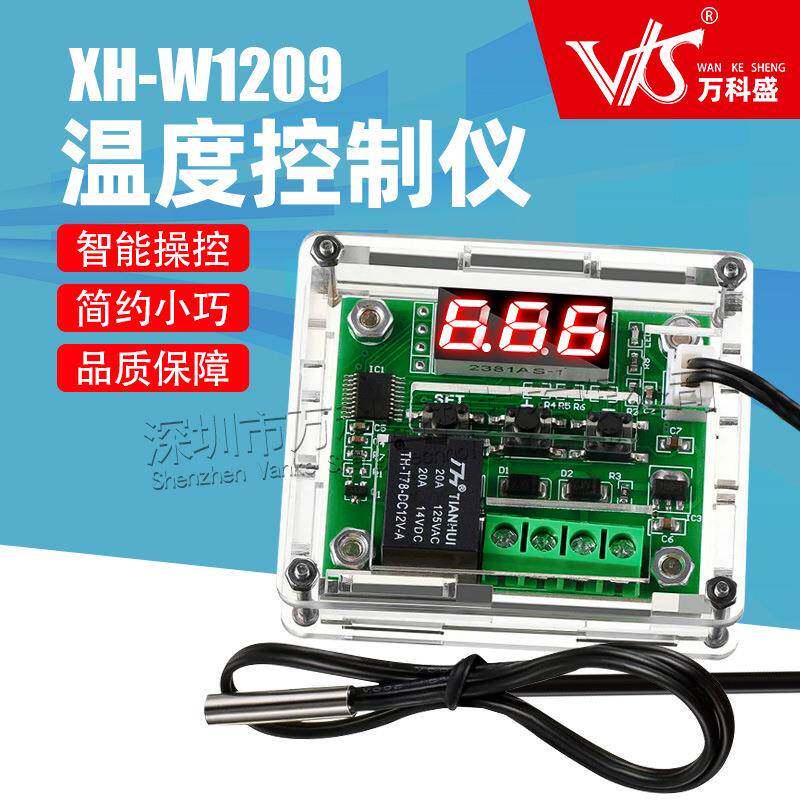 万科盛数显温控器温度控制器控温开关W1209微型温控板