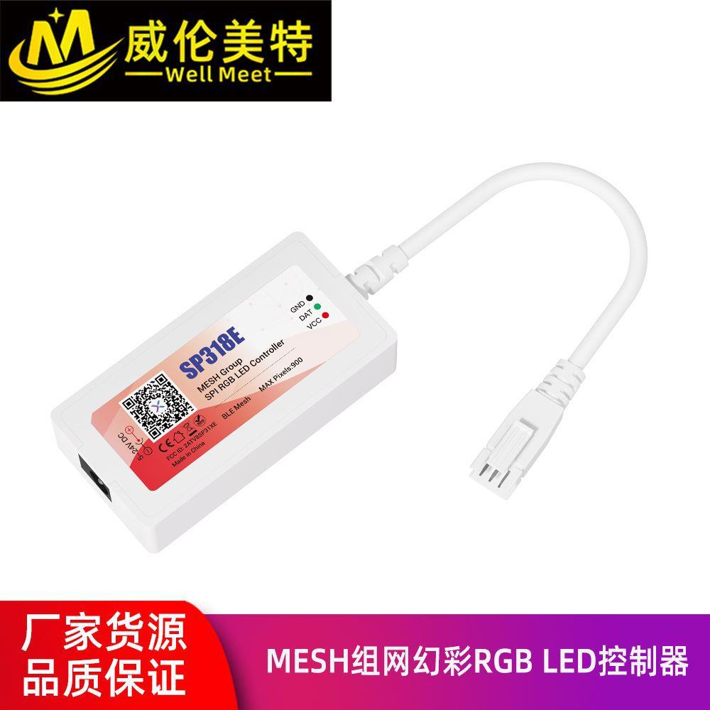 SP318E智能蓝牙MESH组网幻彩RGBLED控制器可视化UI