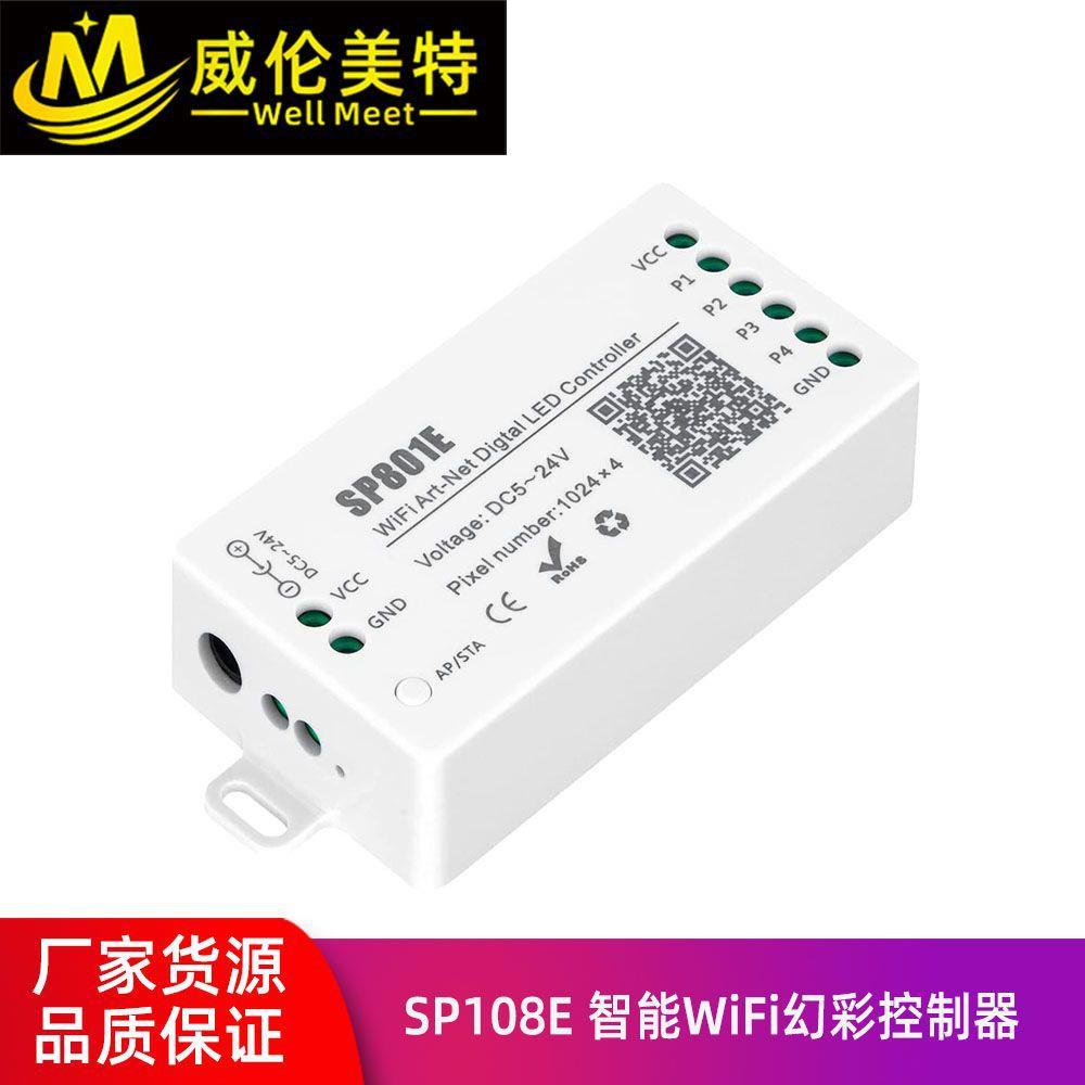 SP801E幻彩控制器蓝牙wifi双模式多种自定义矩形灯具效果控制器