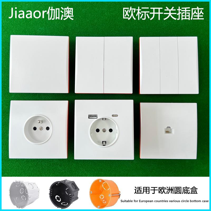 白色16A欧标开关插座法式德国孖USB+typeC欧规插座元圆底盒面板86