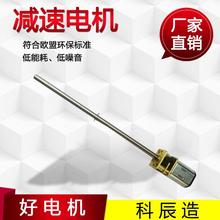 厂家直销N20/N30微型直流减速电机带销钉长轴金属齿轮箱小型马达