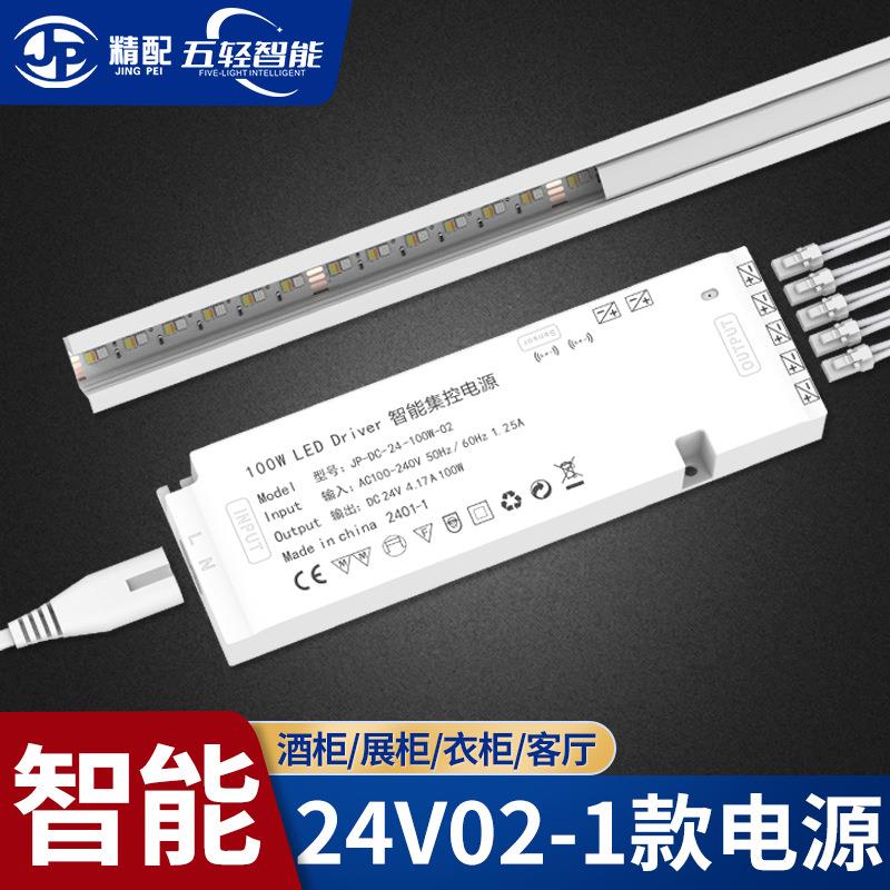 LED橱柜灯电源DC24V60W100W杜邦接口一拖八低压酒柜展柜驱动