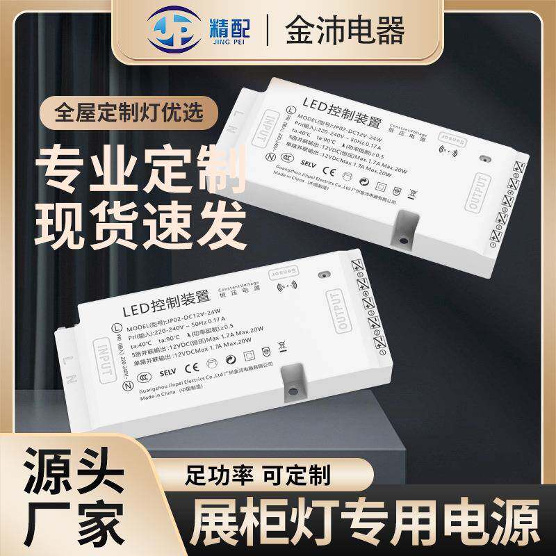 12V24V超薄恒压电源橱衣柜灯足功率变压器智能感应开关控制器