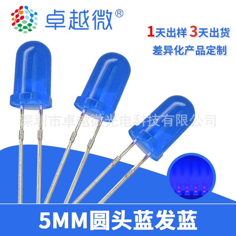 直插发光二极管led灯珠f5圆头蓝发蓝短脚专业生产LED灯珠