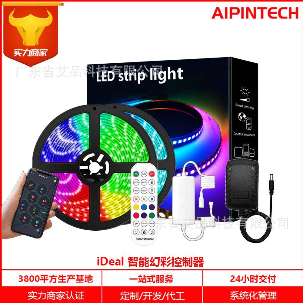 iDealAPP蓝牙简易LED幻彩流水灯带控制器电源套装单控24键遥控器