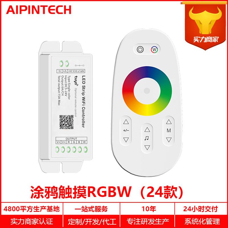 涂鸦智能生活LED控制器WiFi群控智能灯光调色器氛围灯发光字调光
