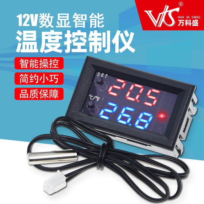 电子温控器12V数显智能温控器开关温度控制器微电脑数字温控