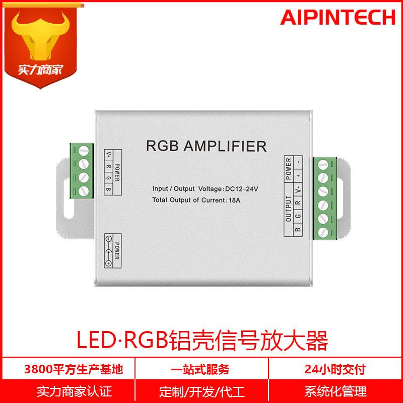 LED信号放大器RGB灯条中续器铝壳信号同步控制器